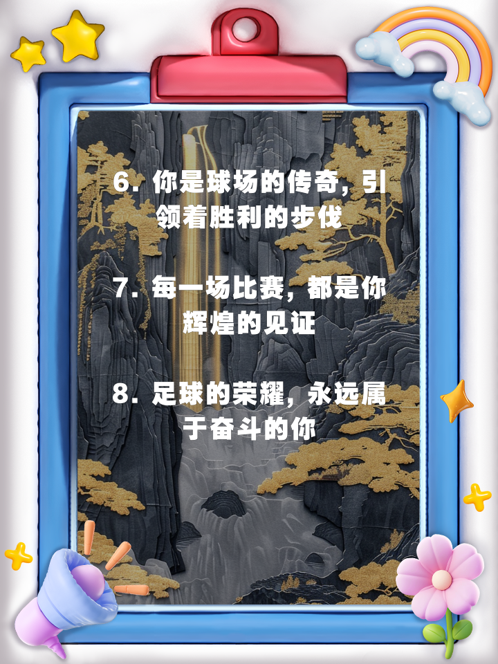 球场风云：势均力敌未分高下的简单介绍