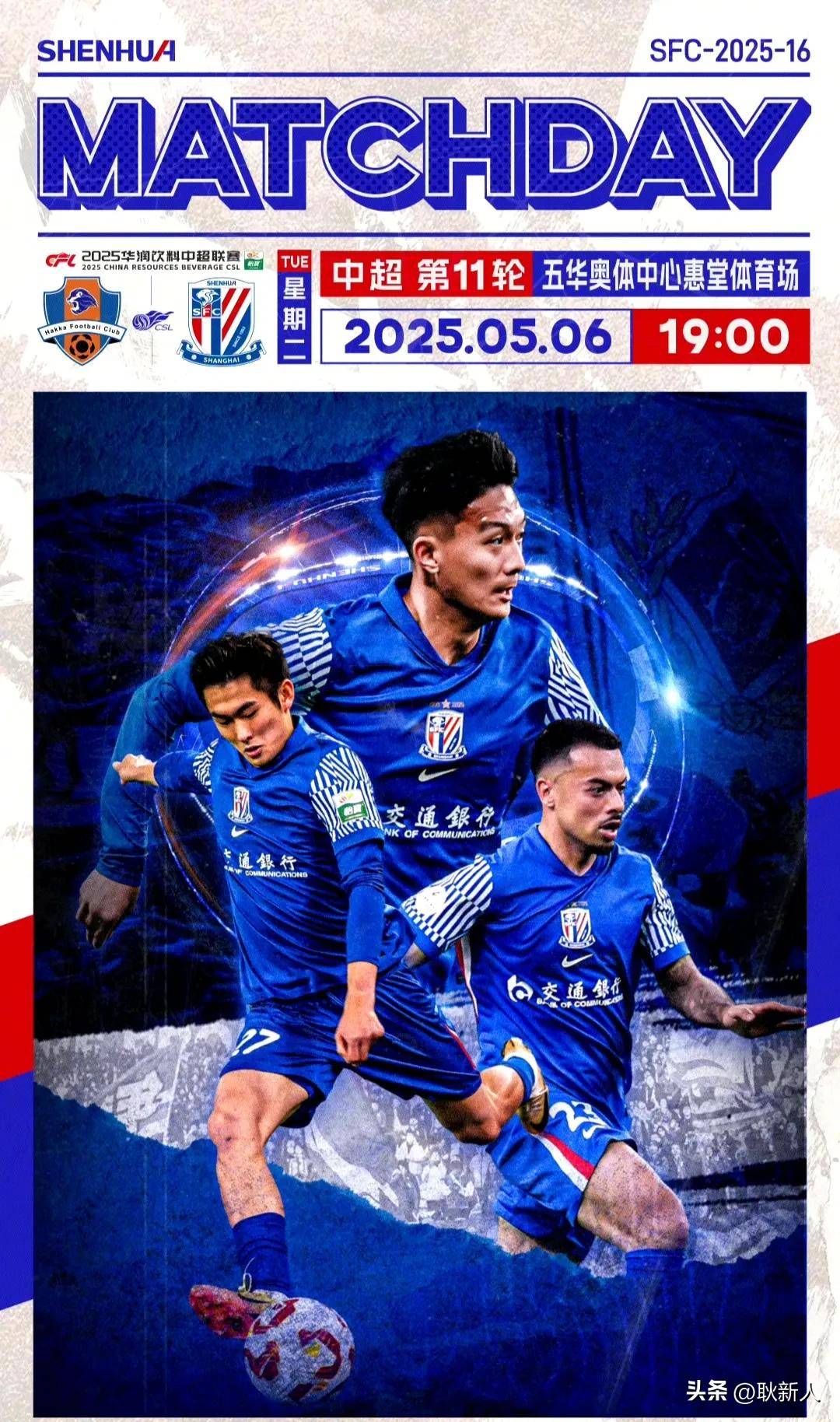 申花主场迎战富力，实力对比不容小觑的简单介绍